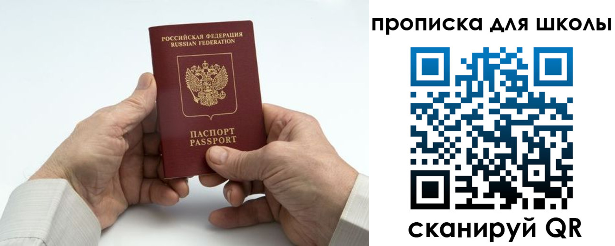 купить прописку в Арзамасе